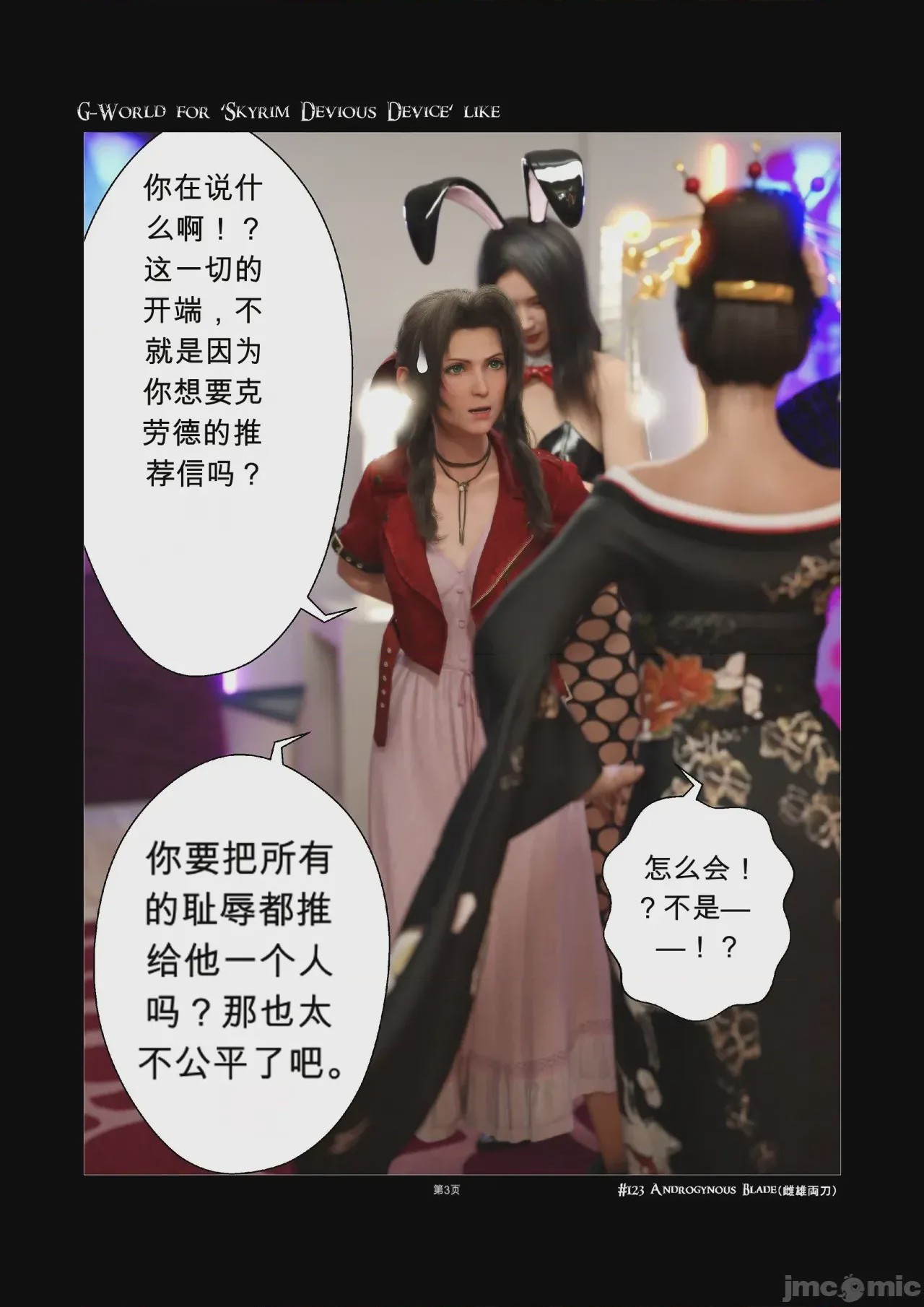 第1话, หน้า 3