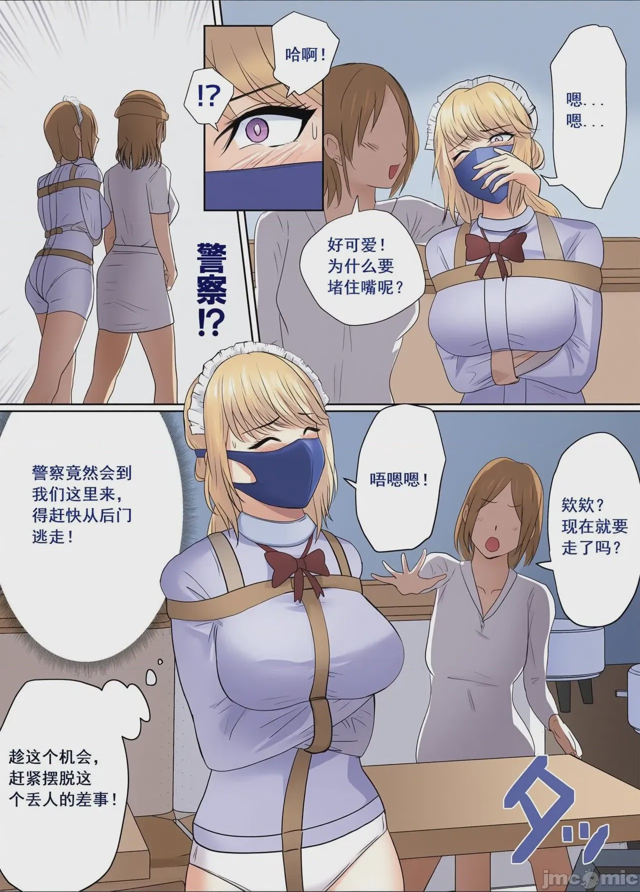 第1话, page 5