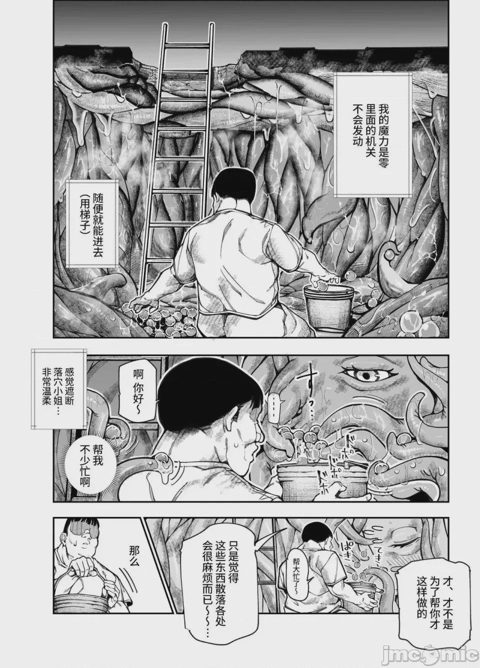 第1话, page 51