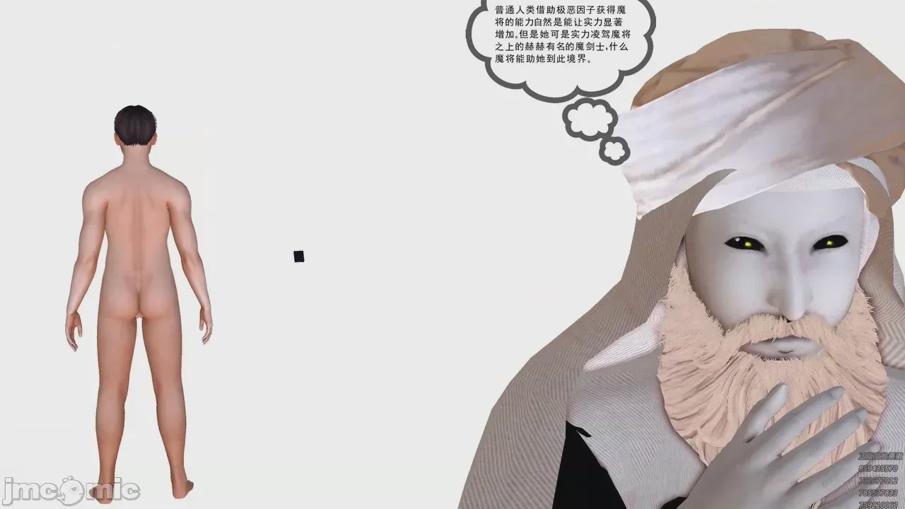 第1话, หน้า 153