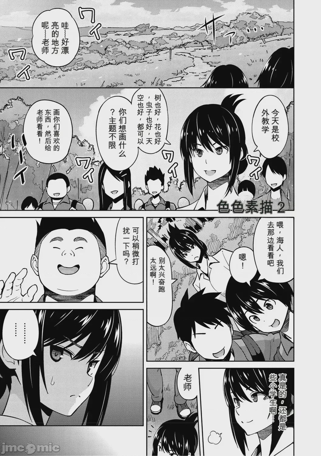 第1话，第 164 頁