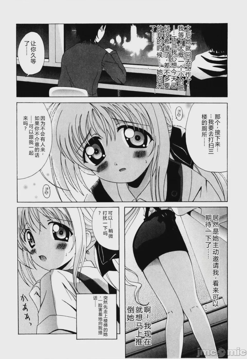 第1话，第 36 页