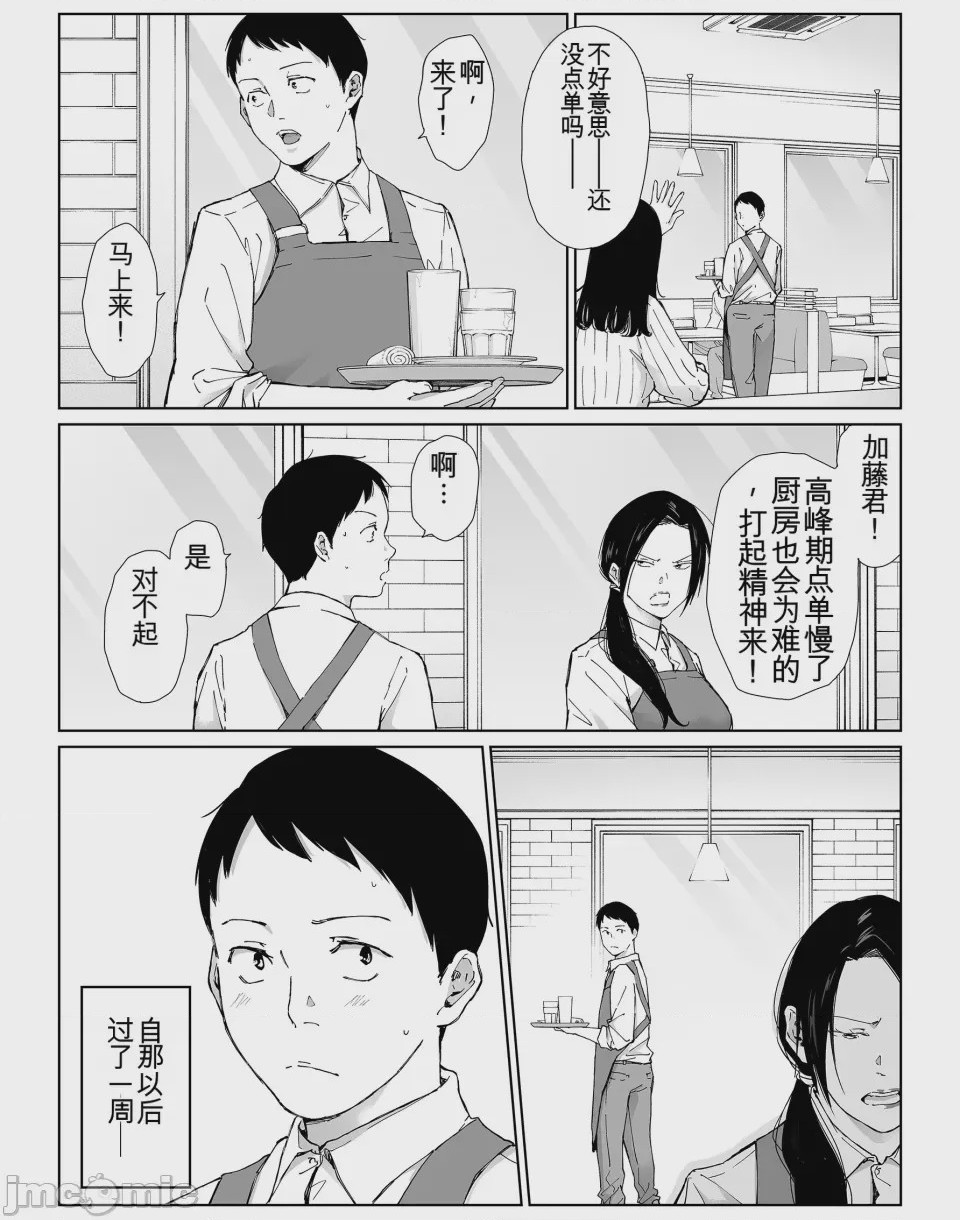 第1话，第 55 页