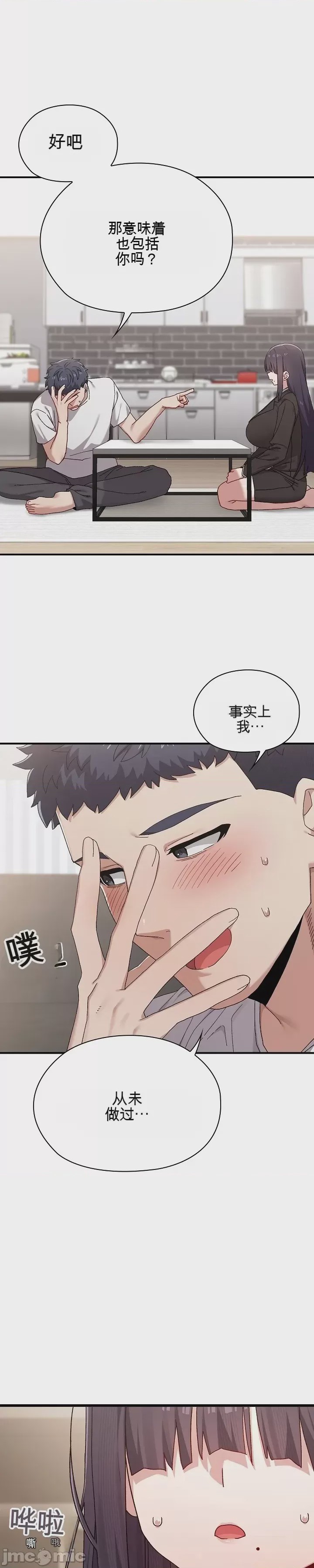 第1话 1, page 24