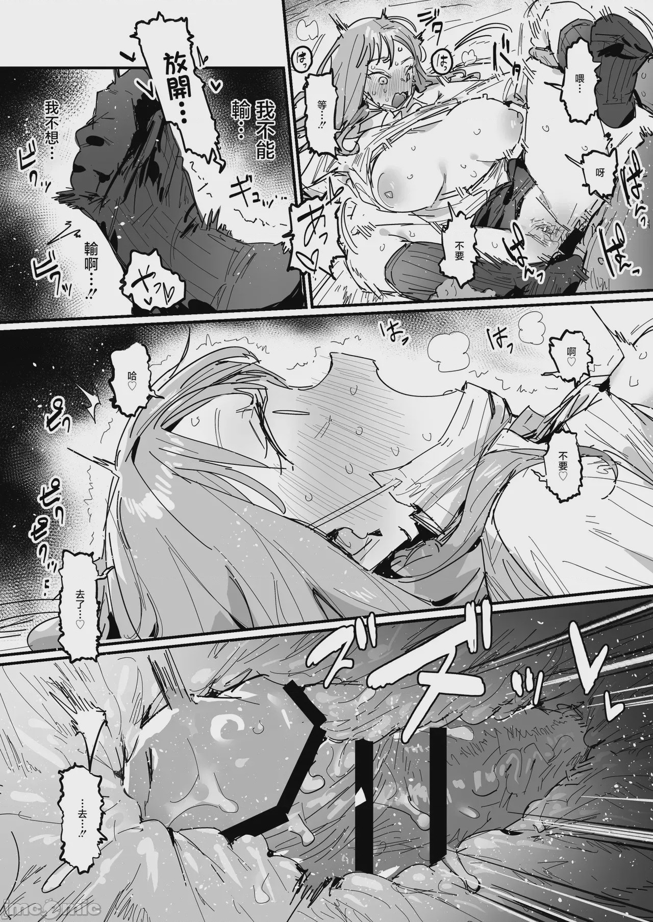 第1话，第 46 頁
