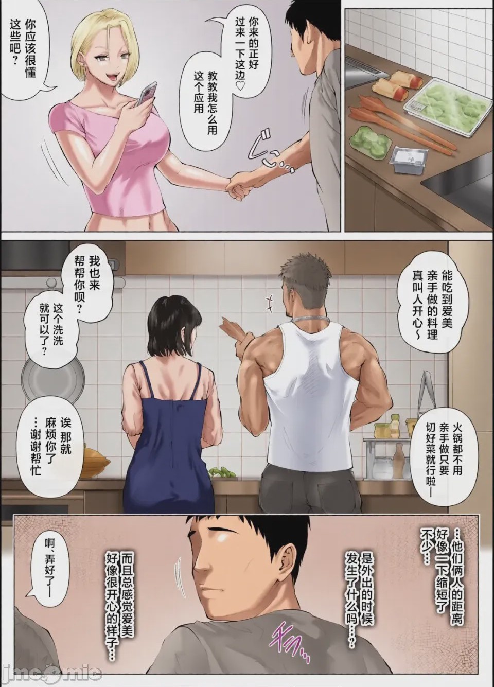 第1话, หน้า 137