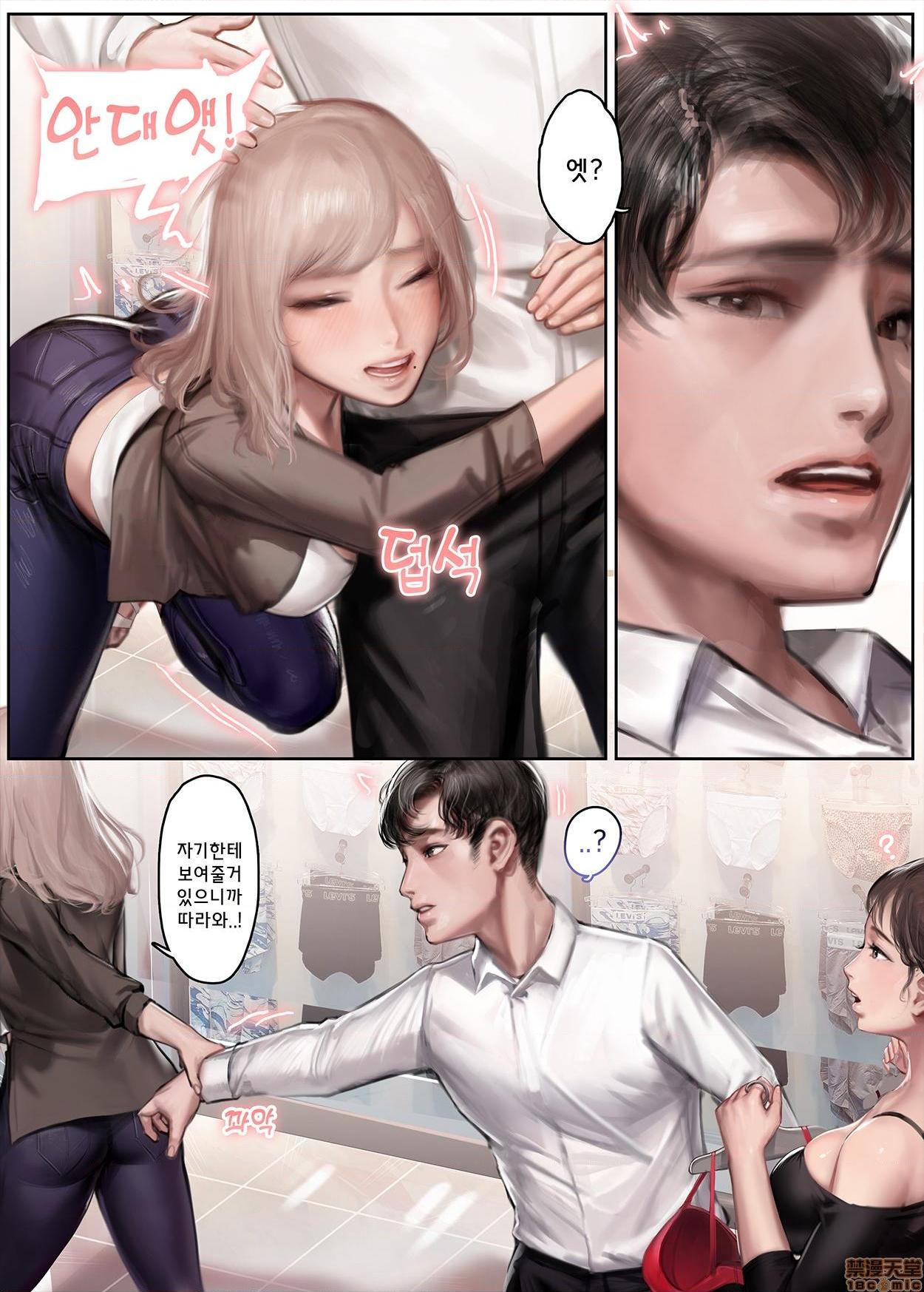 [Kidmo] 2020-08 Reward, page 76