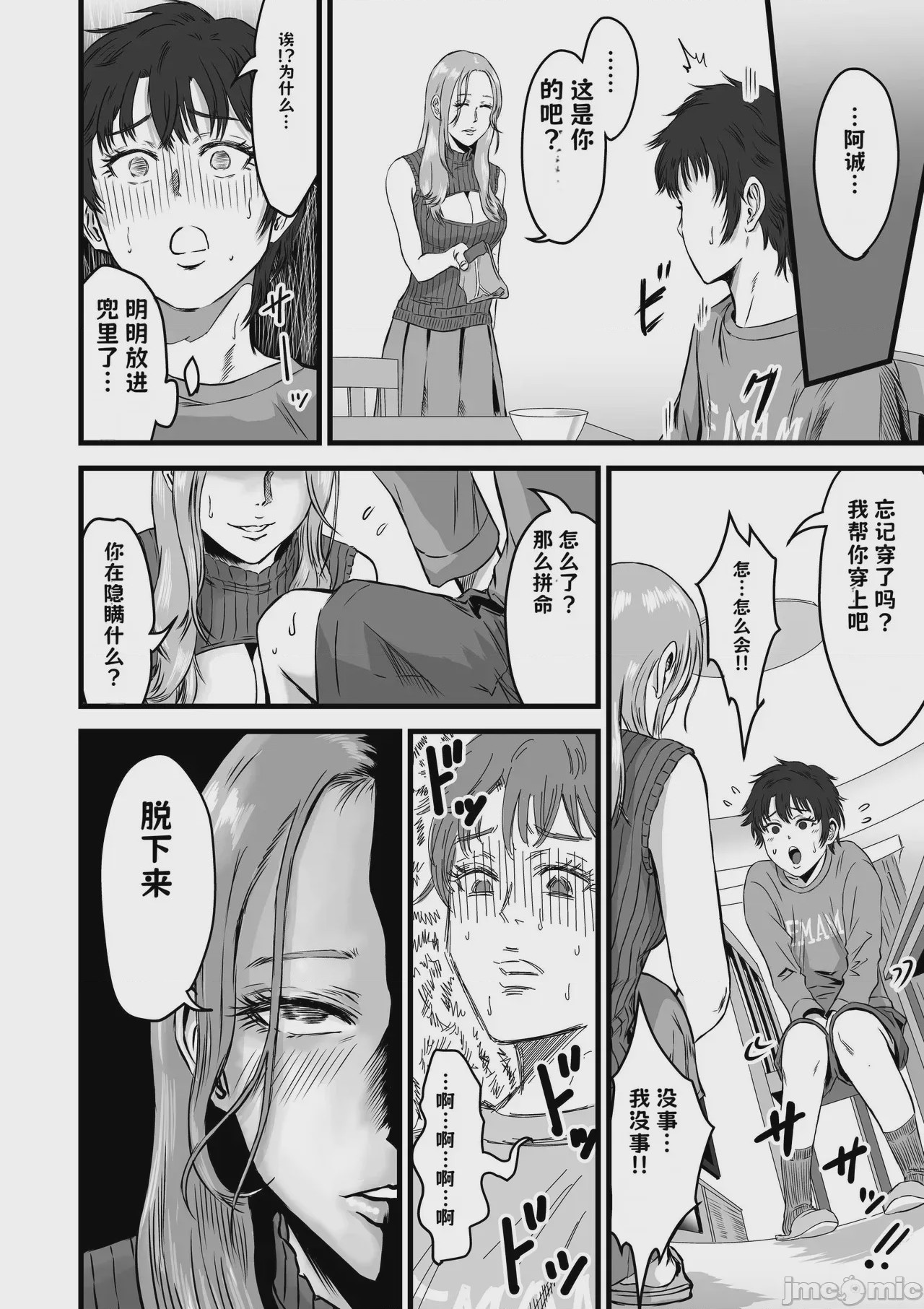 第1话，第 107 页