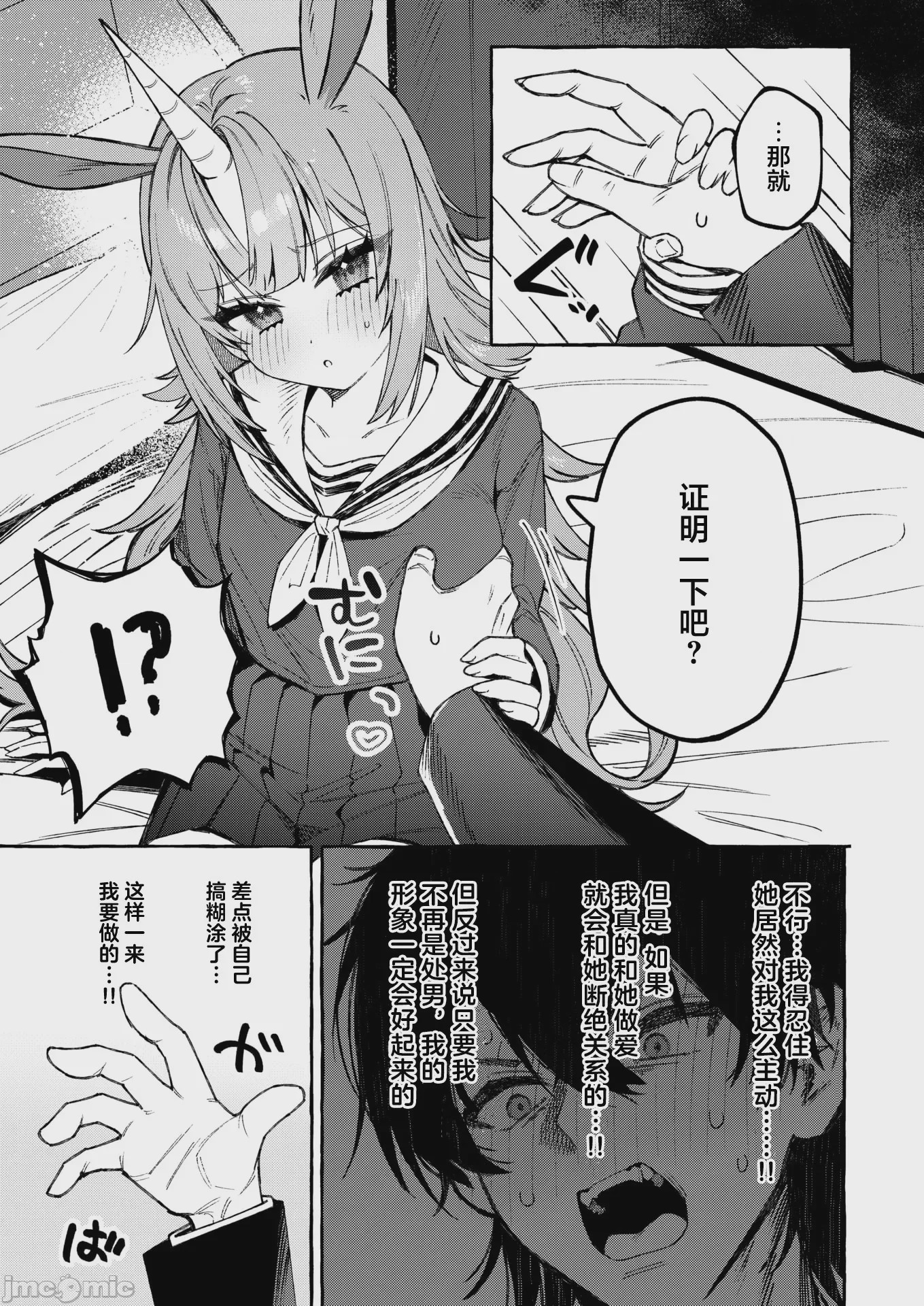 第1话, page 10