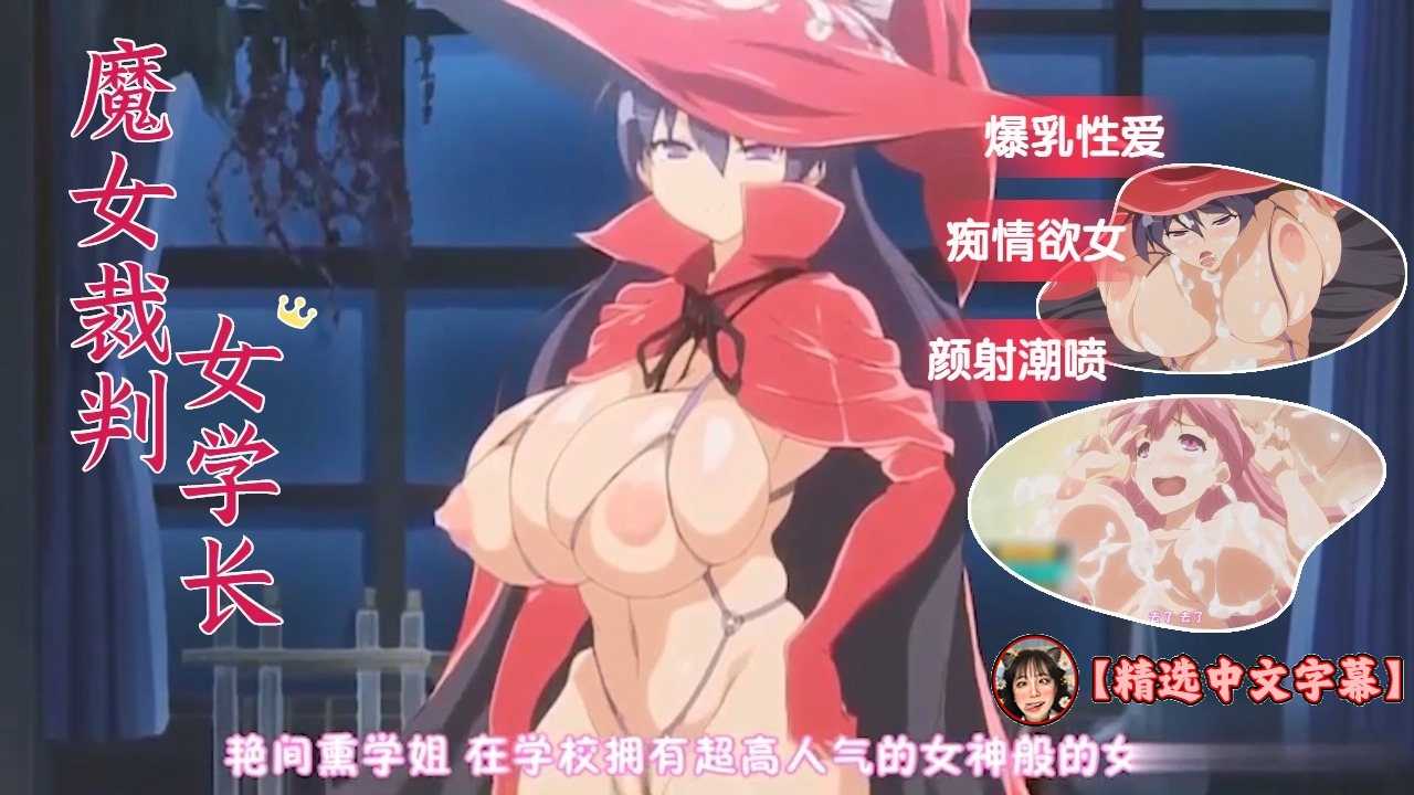3-3【中字】逆转魔女裁判，痴情的魔女被审判！ 的封面