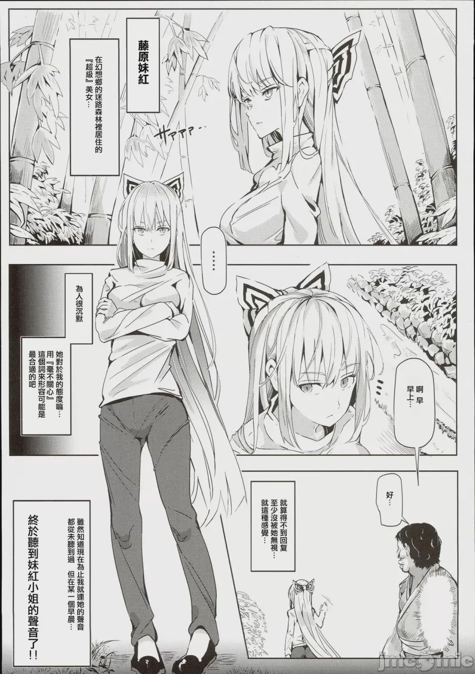 第1话，第 373 頁