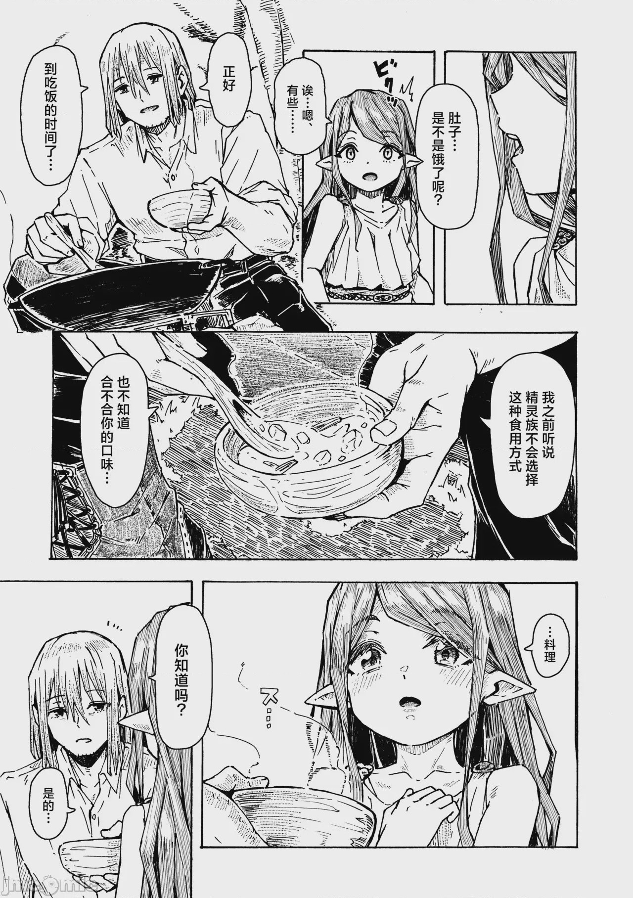 第1话，第 8 页
