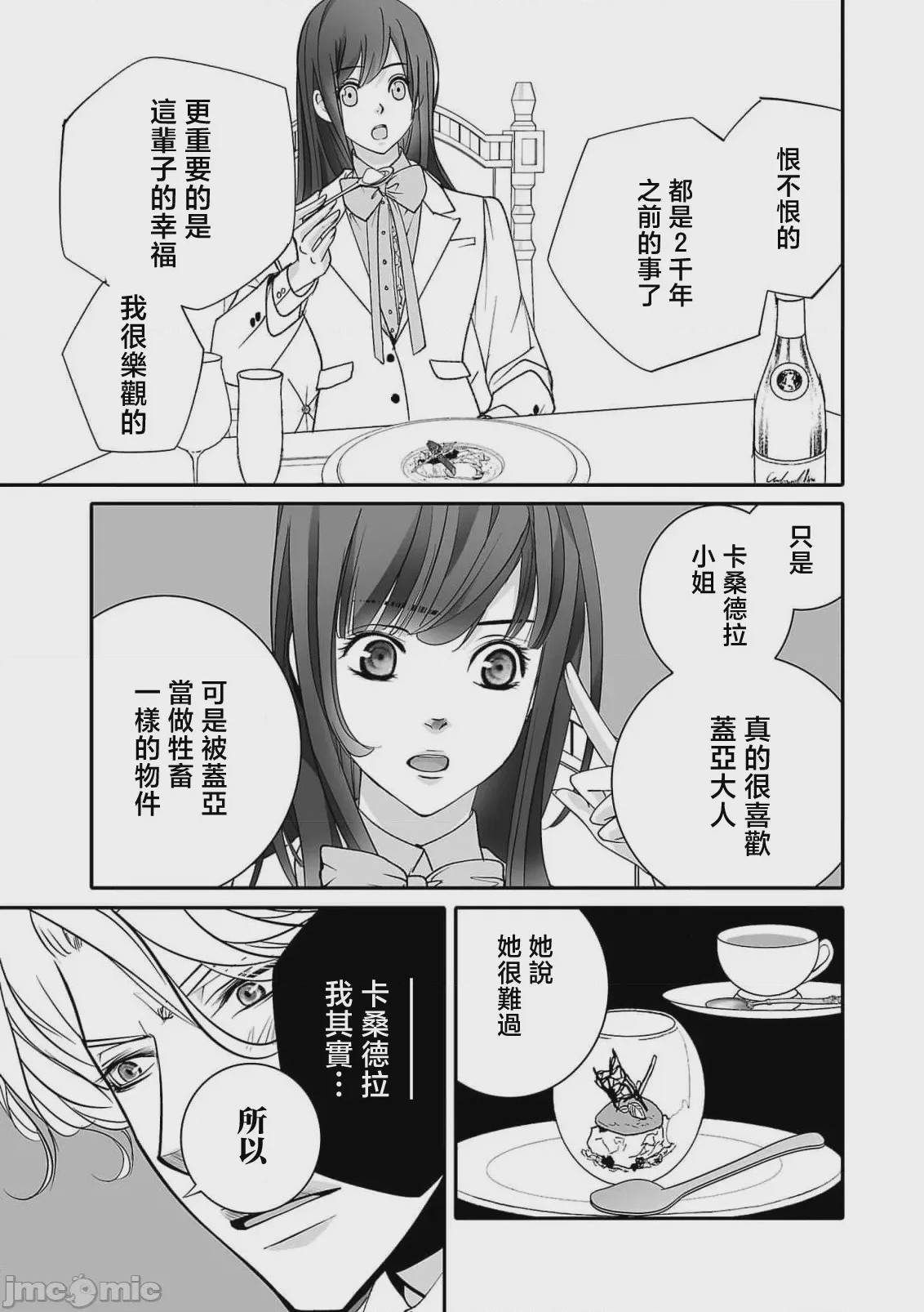 第1话，第 9 頁