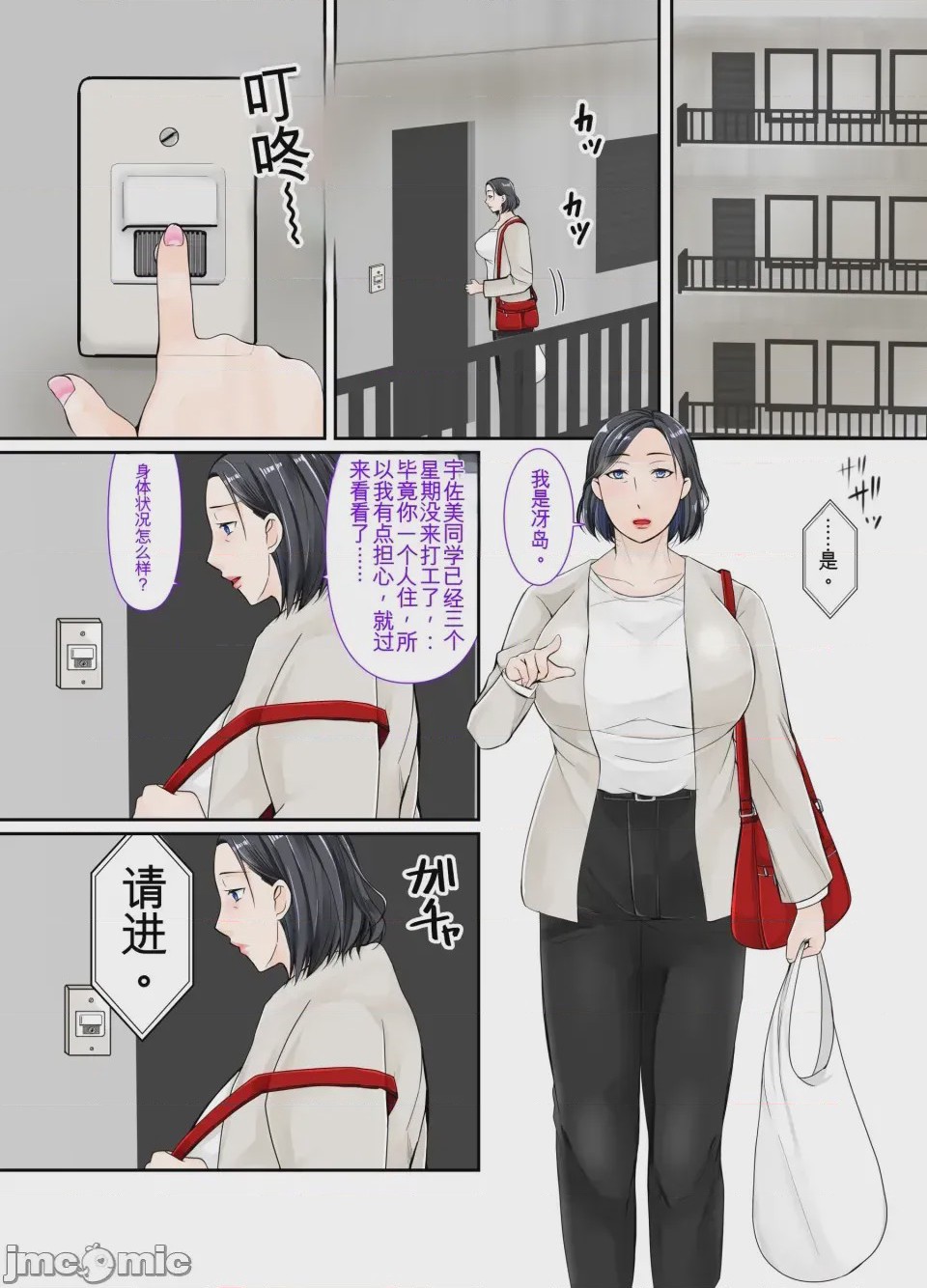 第1话, page 2