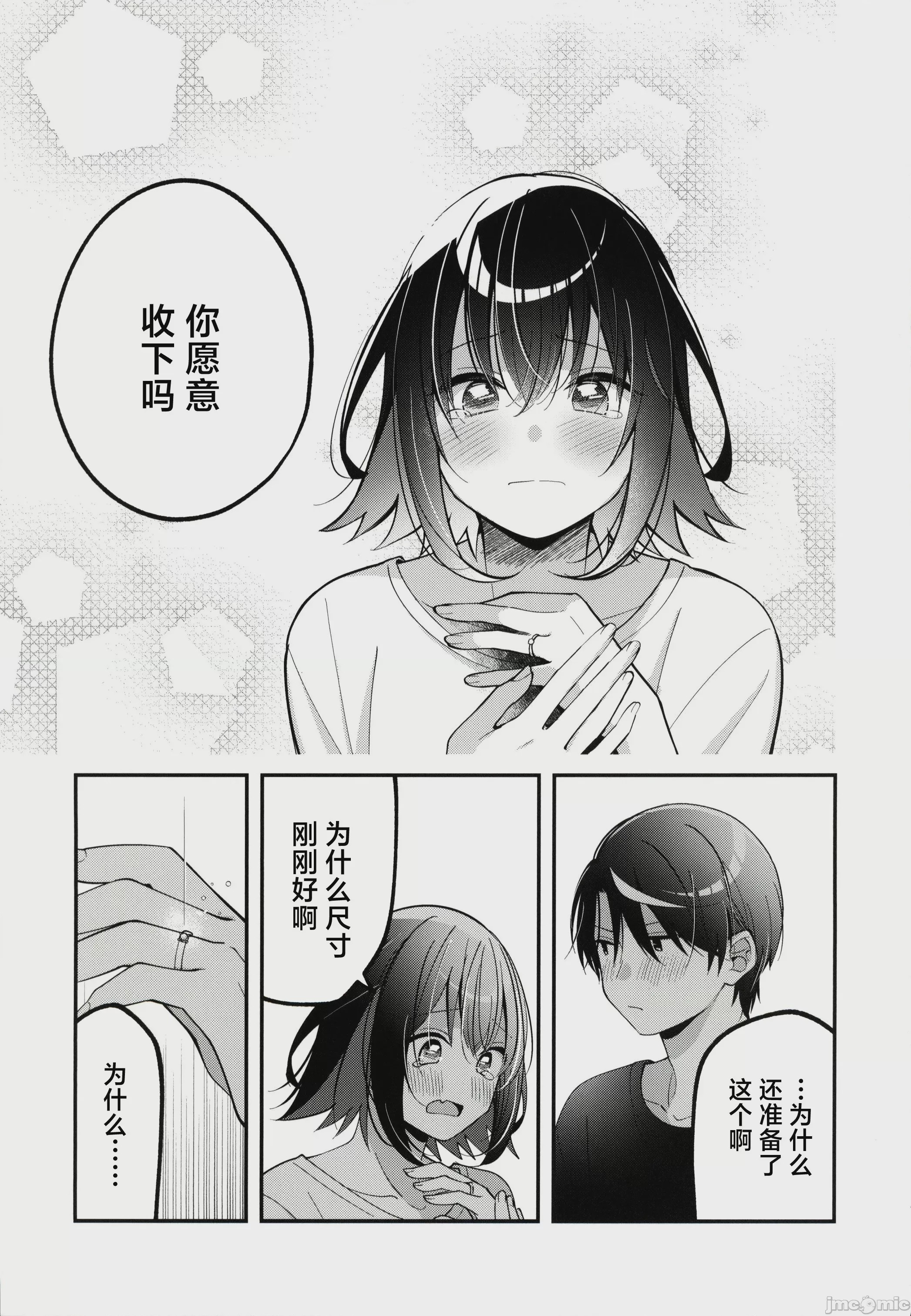 第1话, page 40