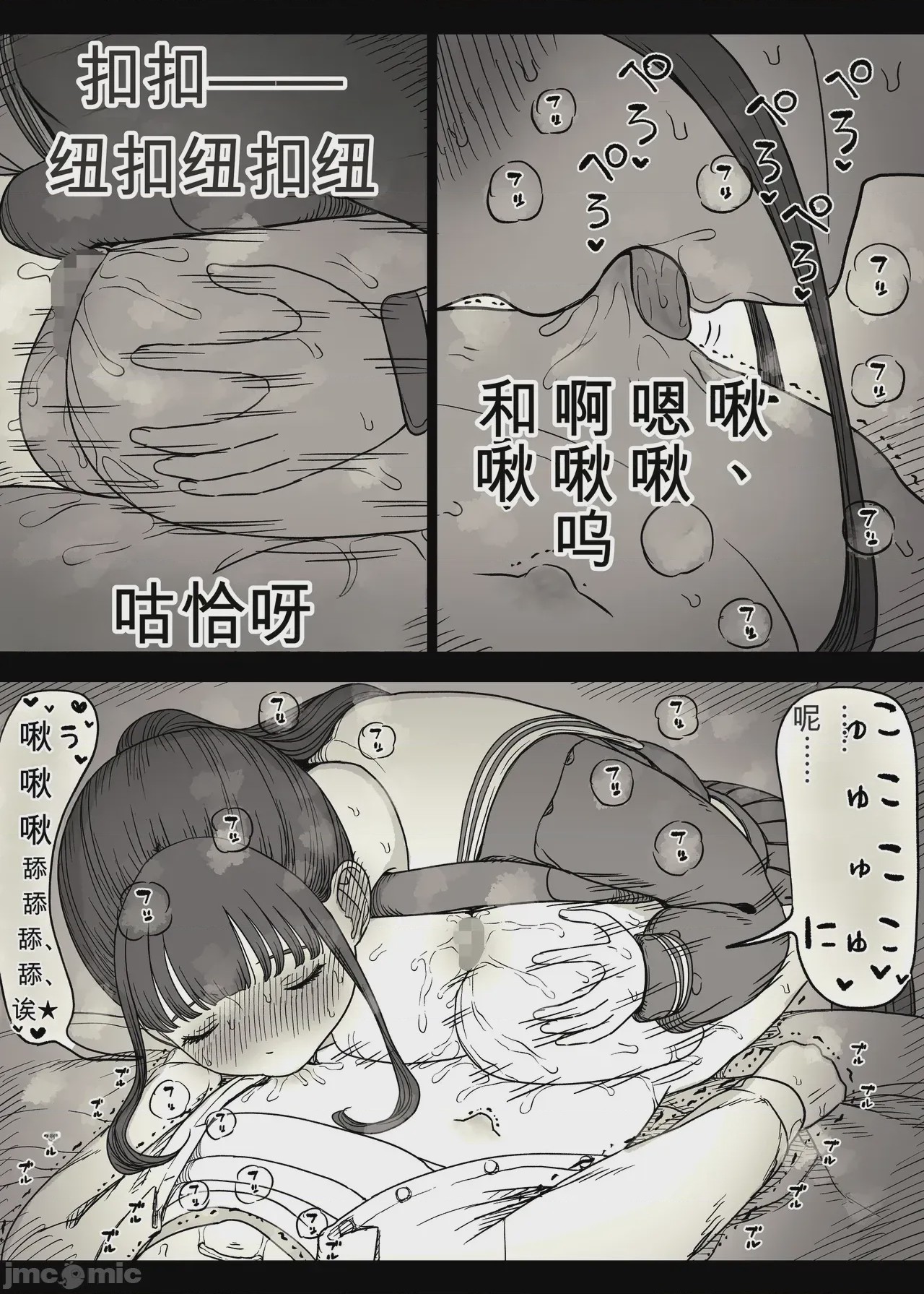 第1话，第 70 页