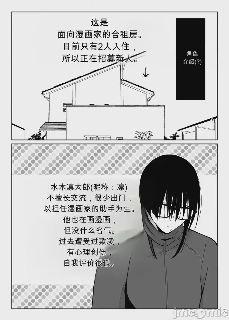 第1话，第 2 頁