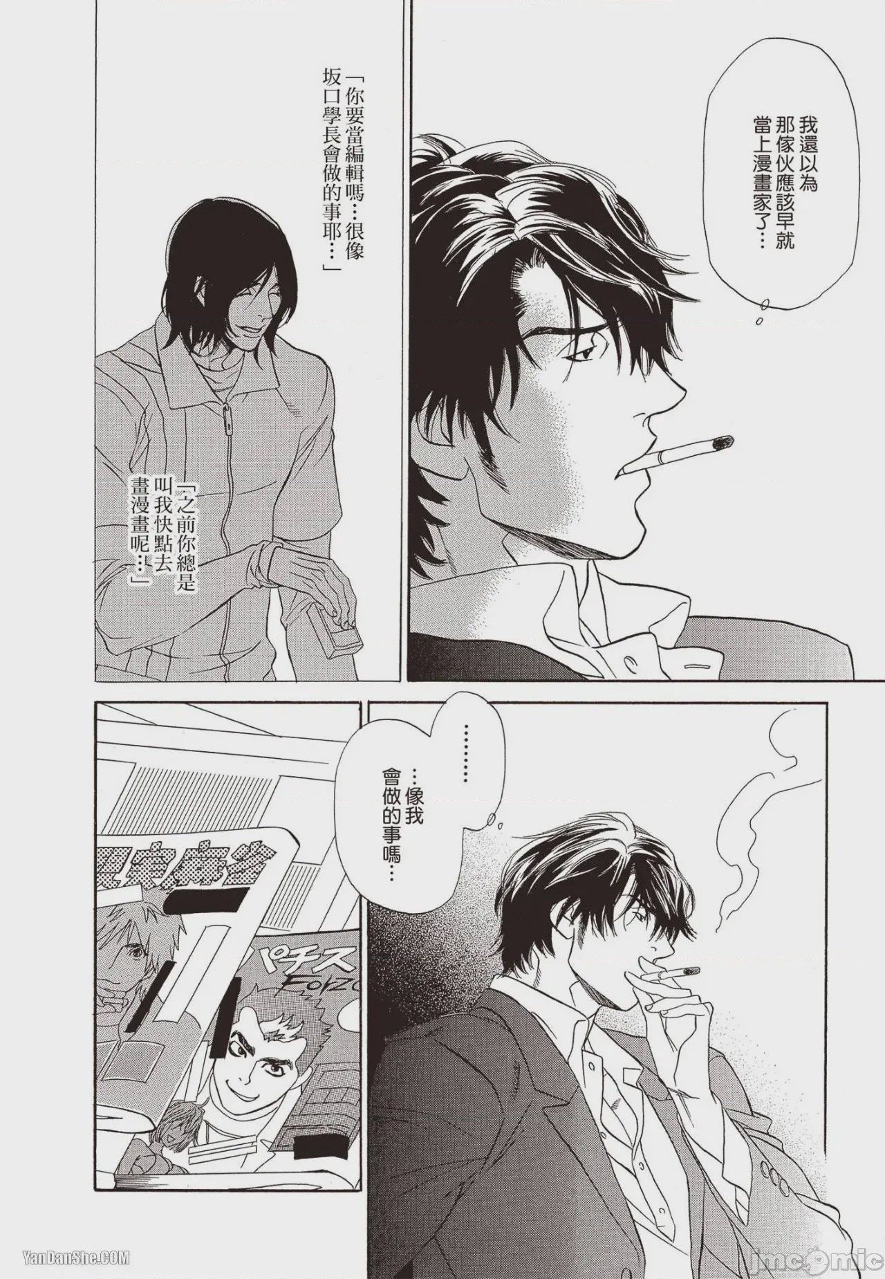 第1话，第 9 页
