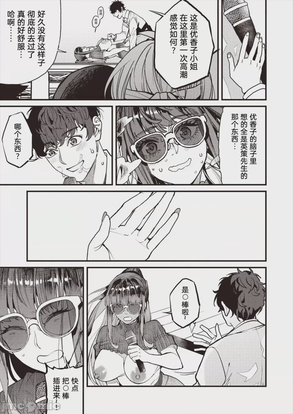 第1话、23 ページ