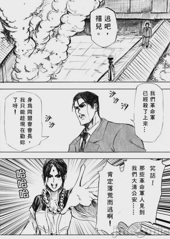 第1话, หน้า 9