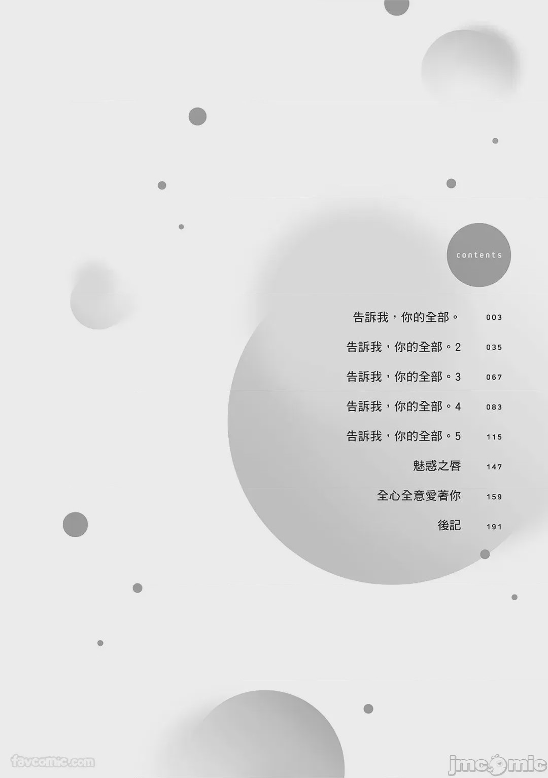 第1话, 페이지 4