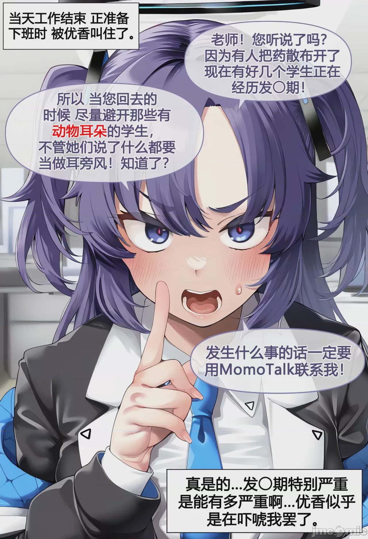 第1话，第 87 页