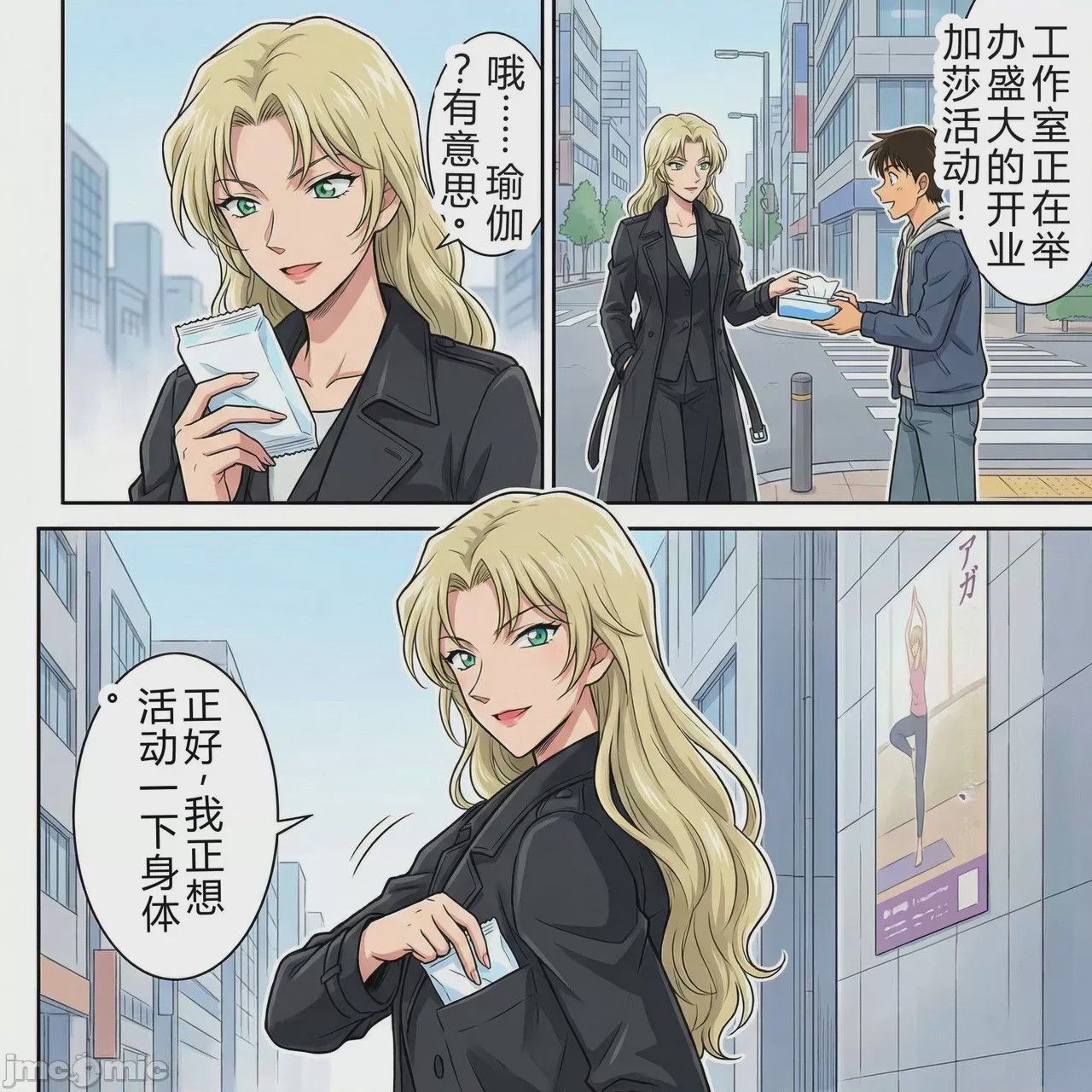 第1话，第 288 頁