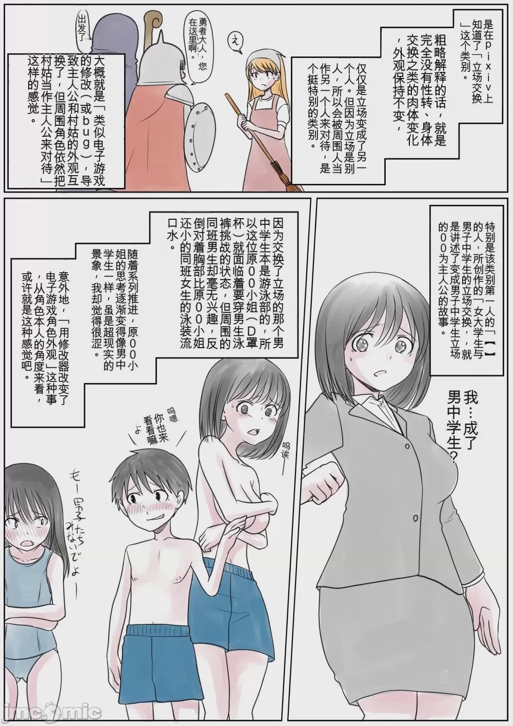 第1话，第 219 頁