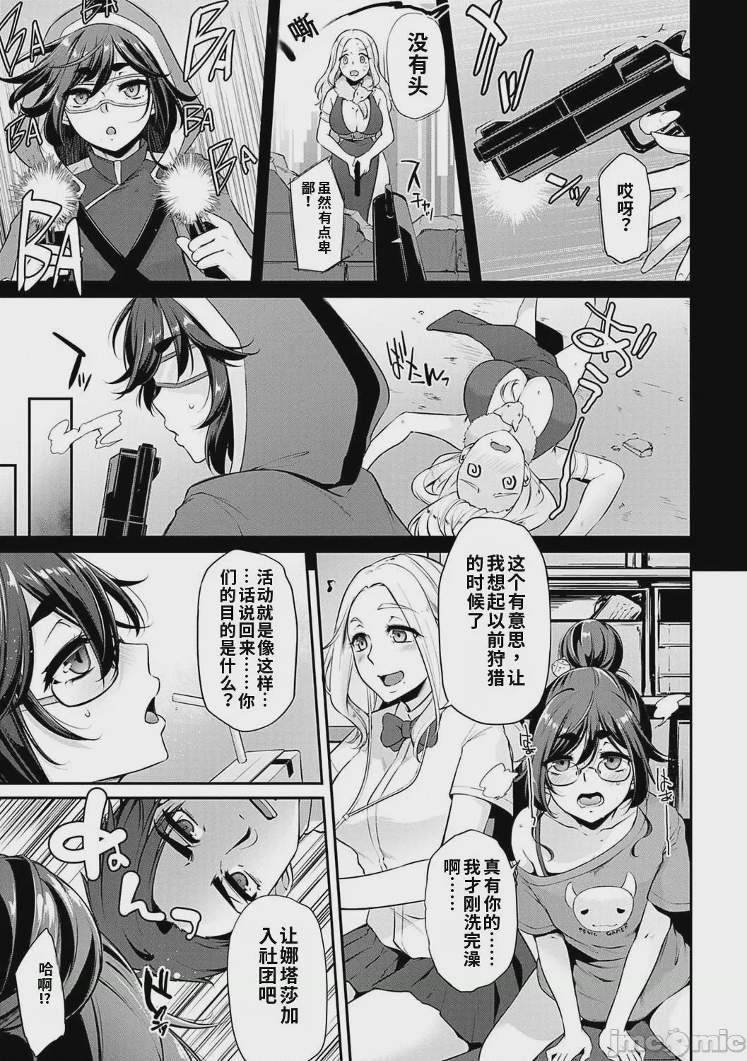 第1话, pahina 90