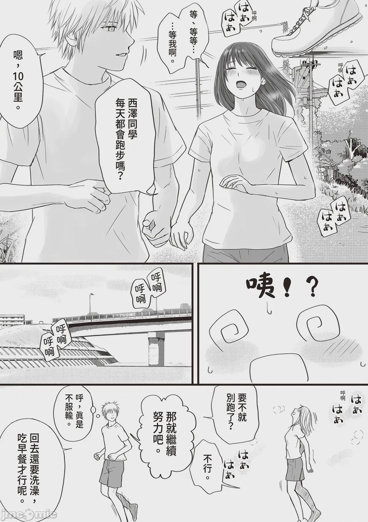 第1话, pahina 34