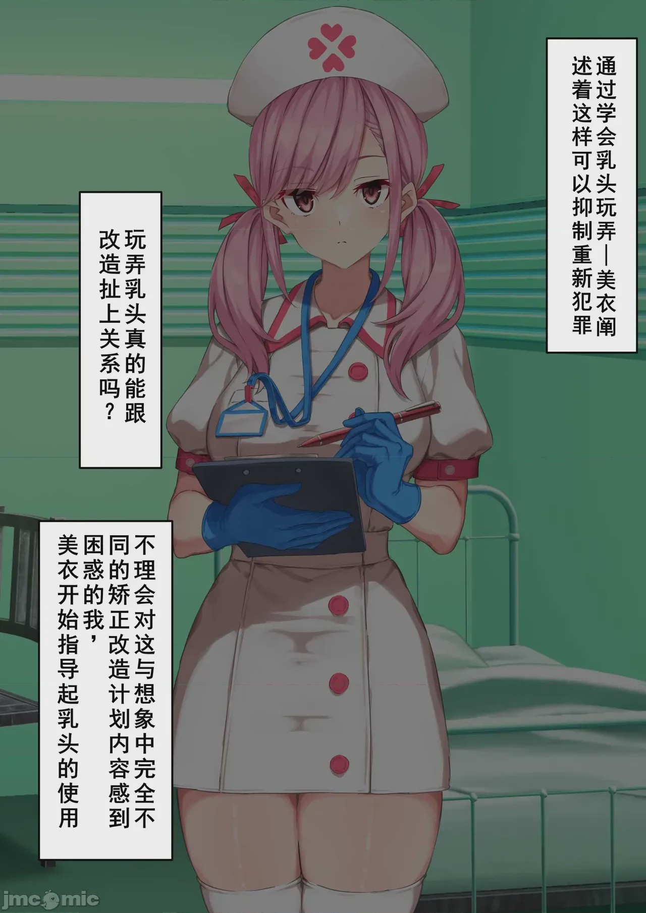 第1话，第 37 頁