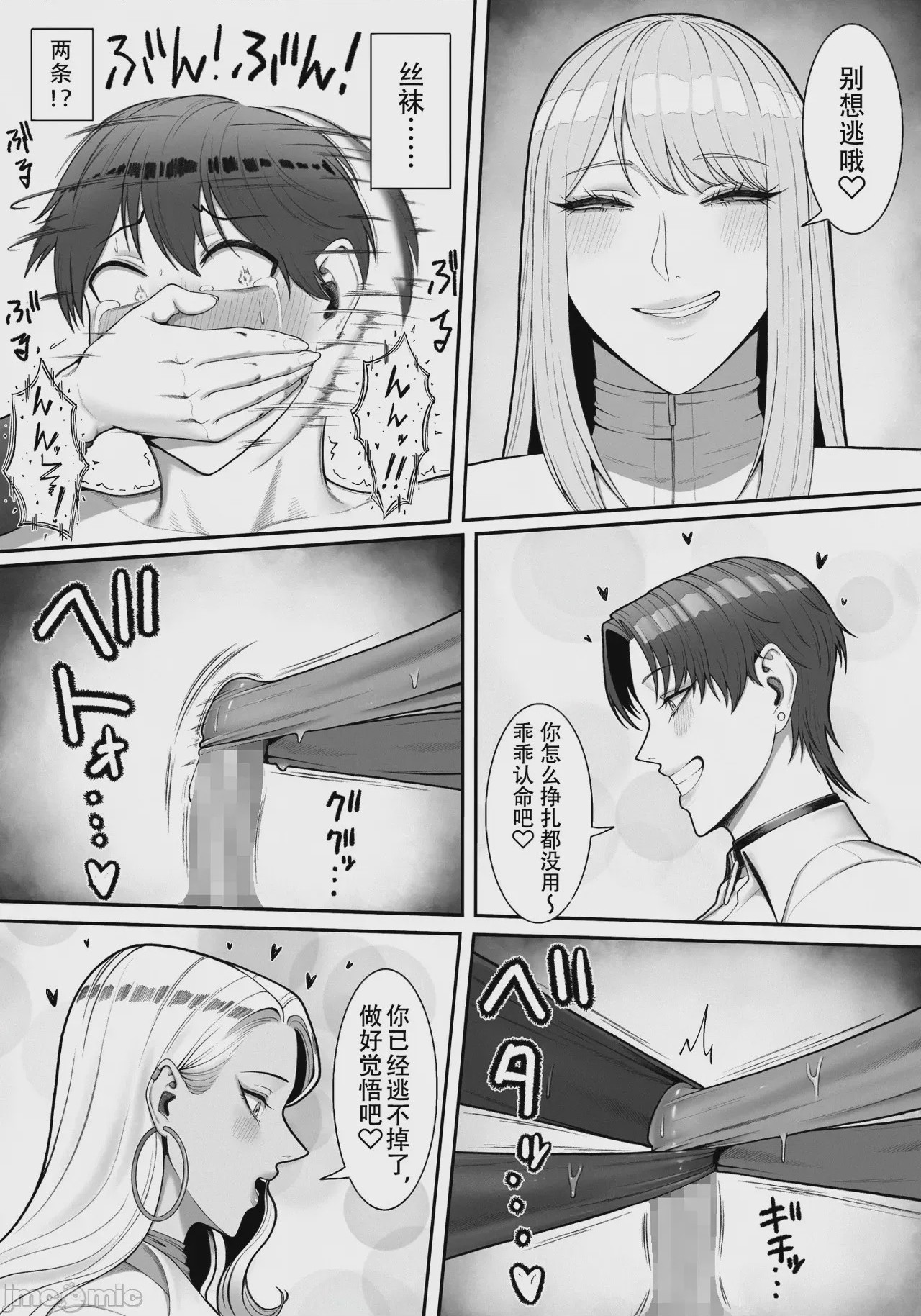 第1话、54 ページ