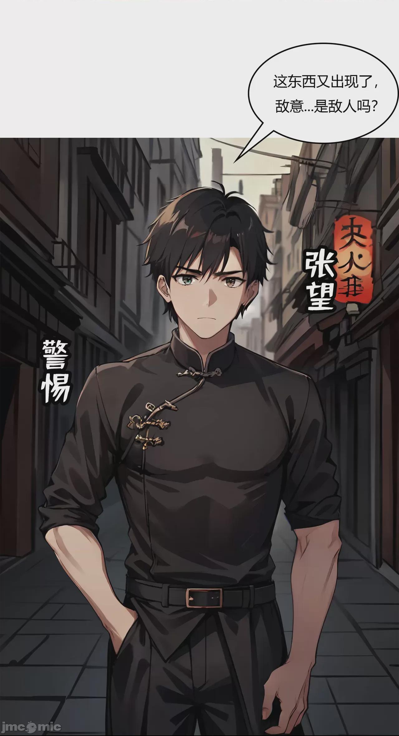 我成了合欢宗的唯一弟子（1-5） [AI Generated] 第1话，第 114 頁