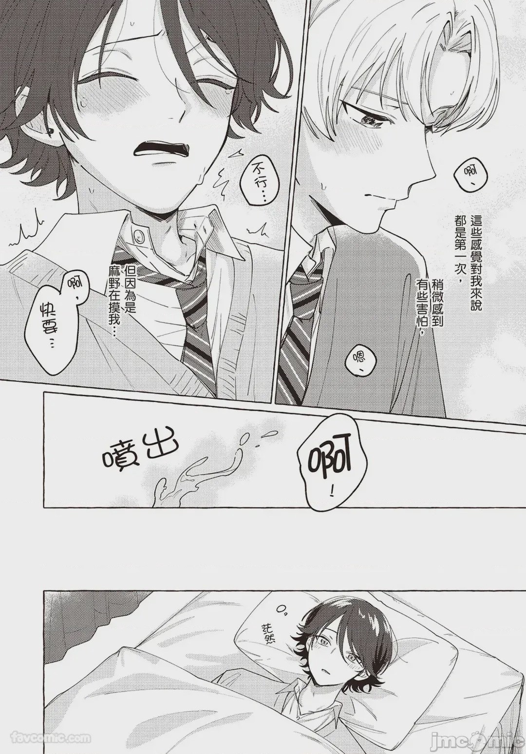 第1话，第 44 頁