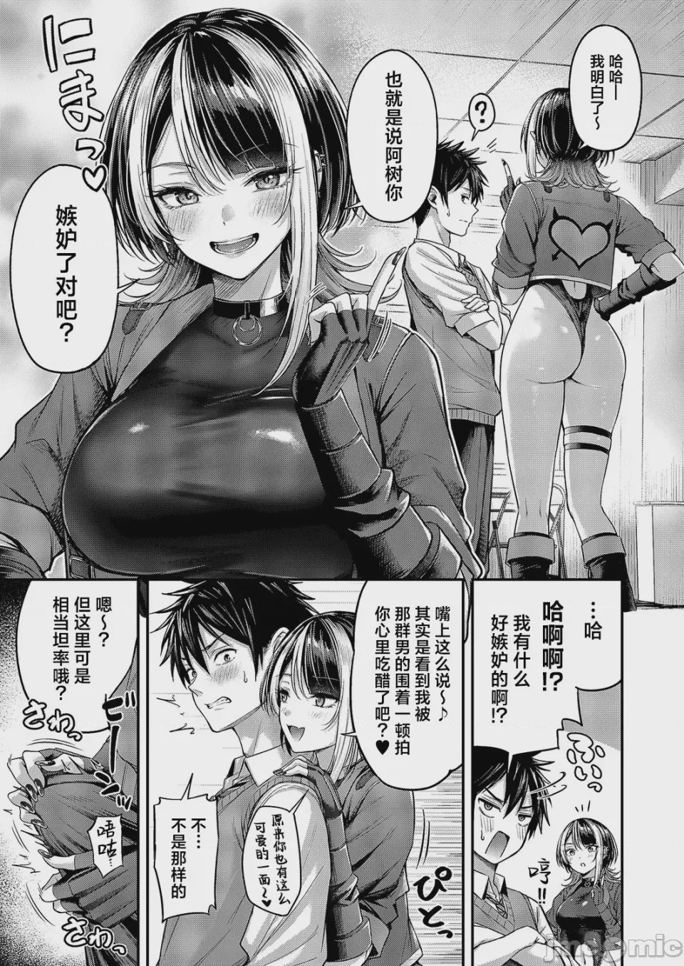 第1话, page 12