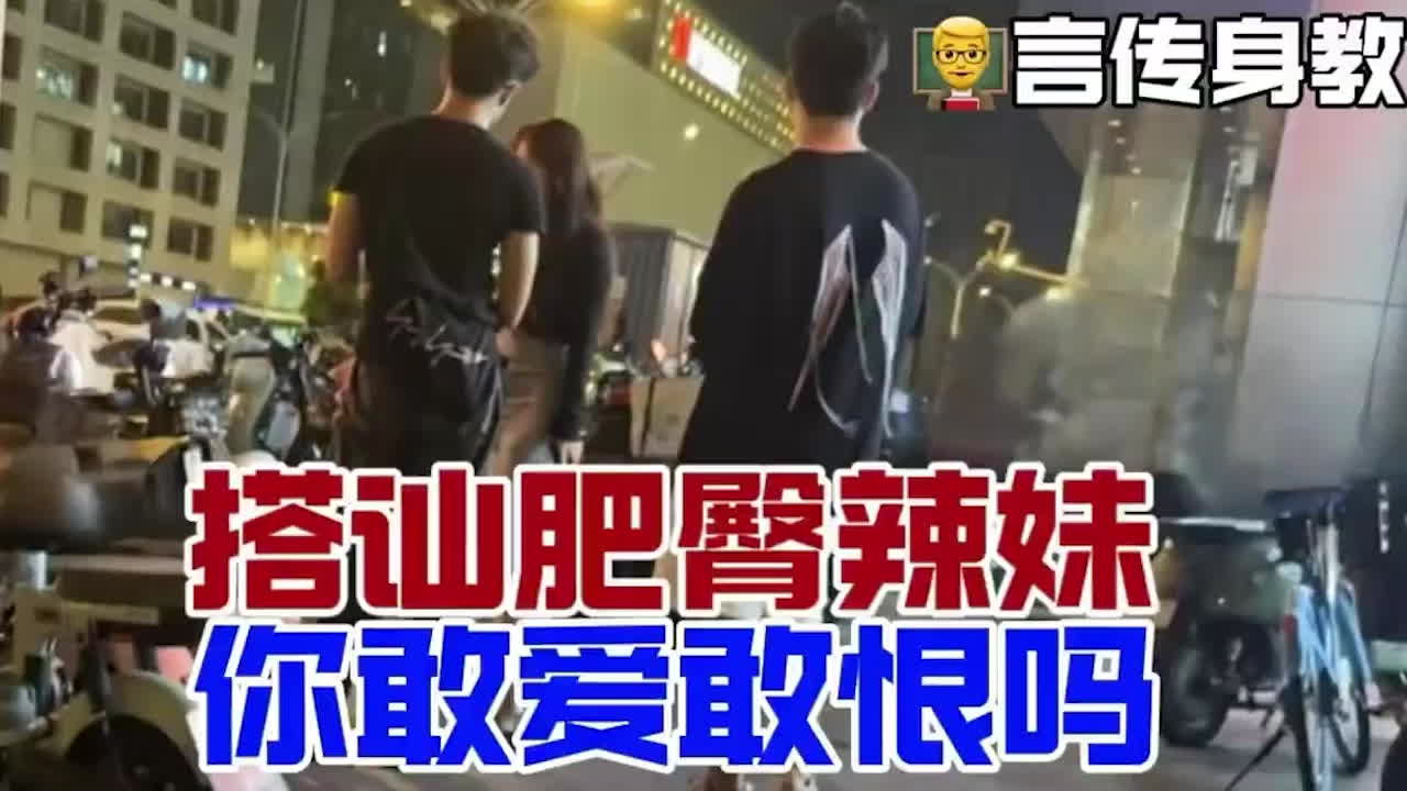 街头搭讪实战分享 门徒搭讪肥臀辣妹当场拿下 带回酒店女上位骑乘猛操骚穴-黑料网
