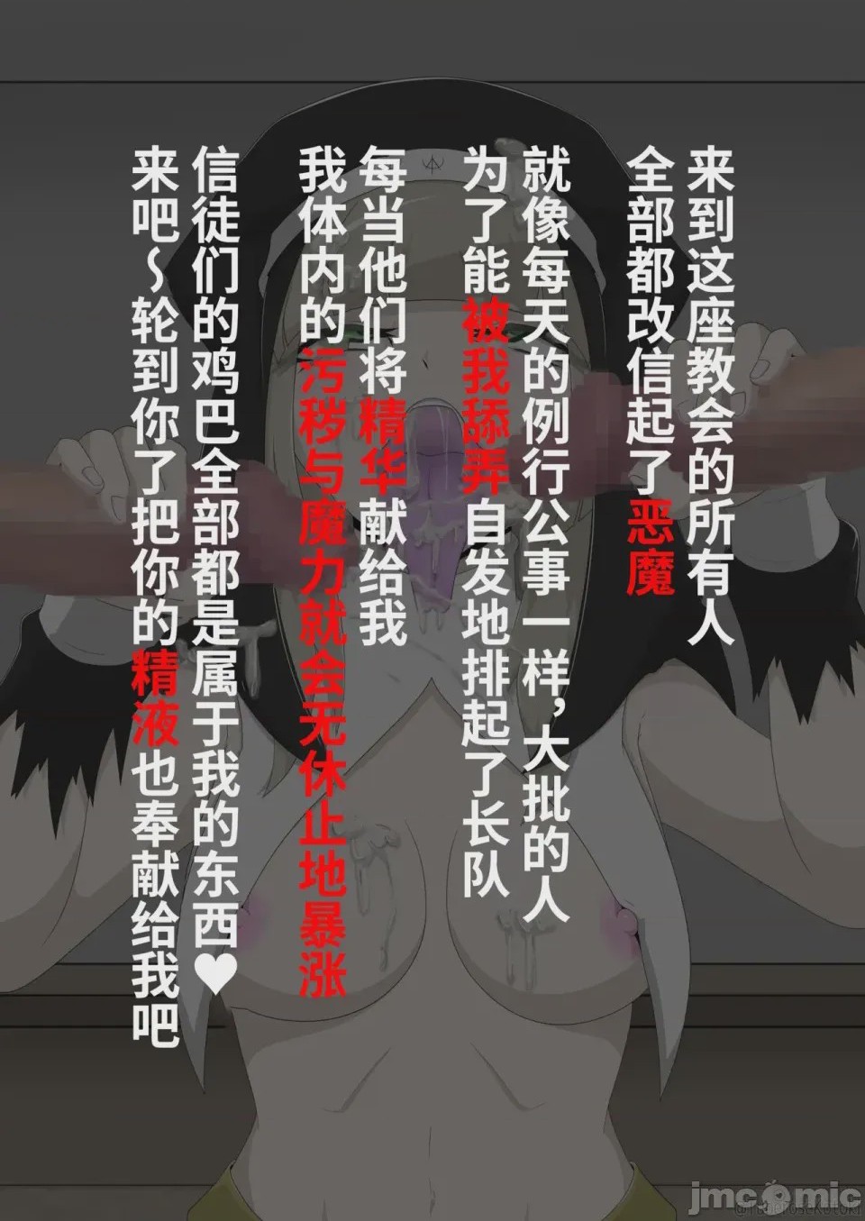 第1话、80 ページ