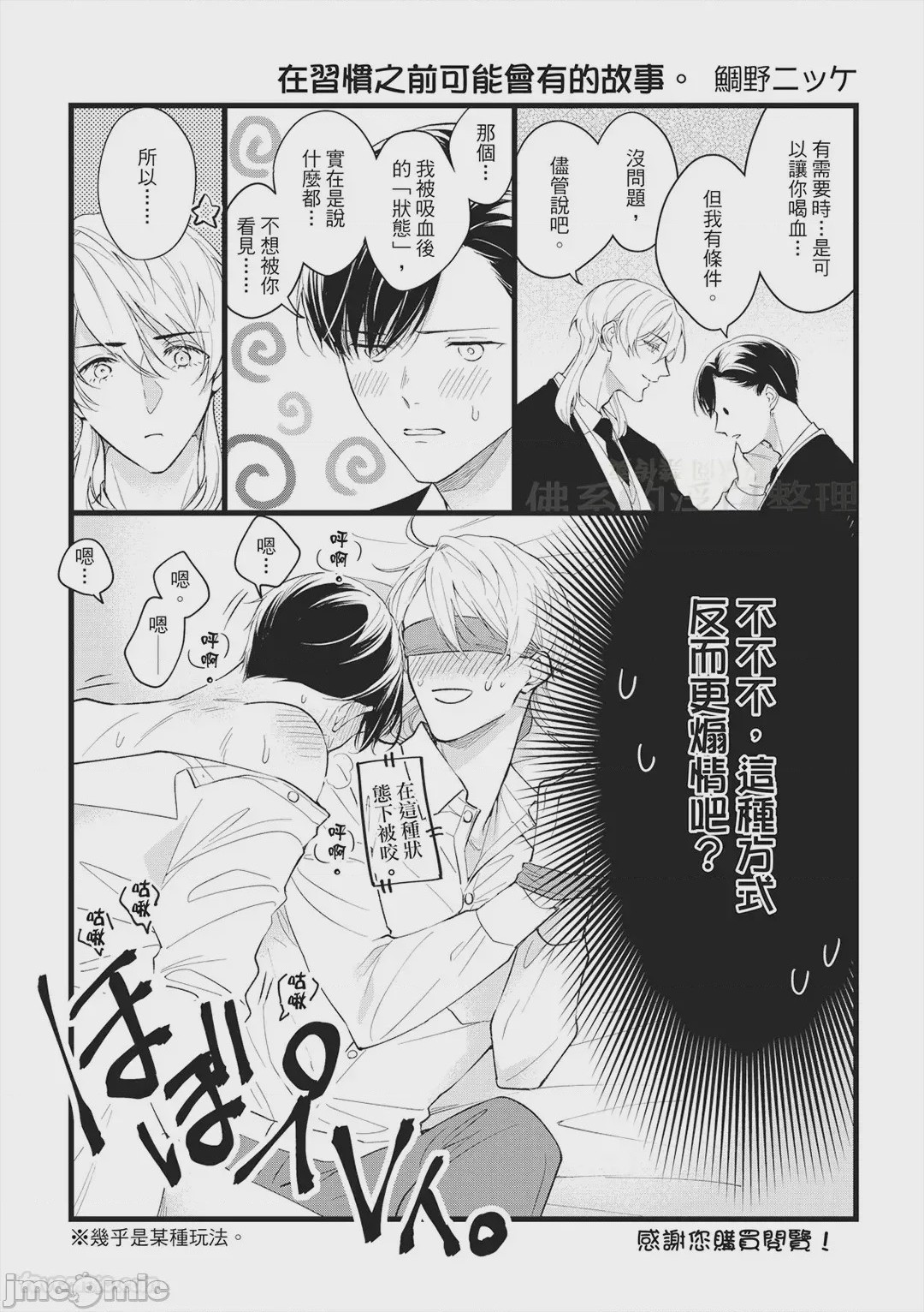 第1话, 페이지 33