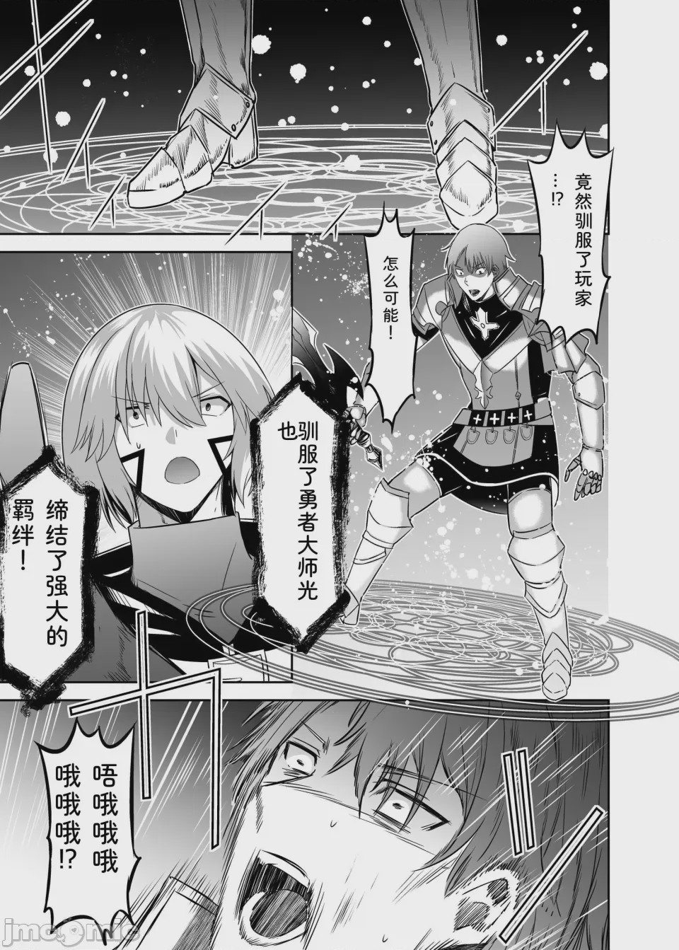 第1话、235 ページ