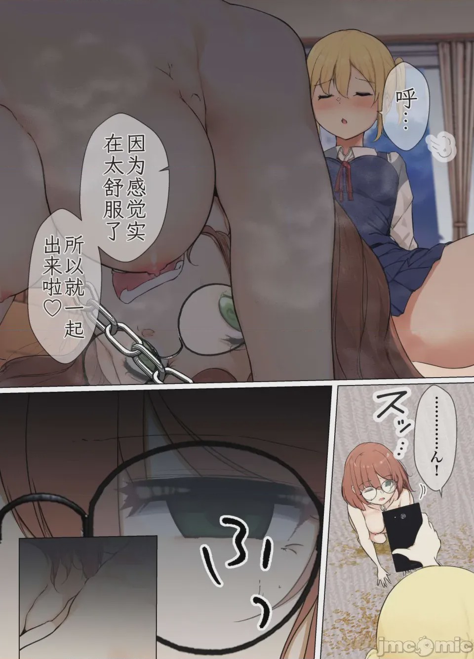 第1话，第 66 页