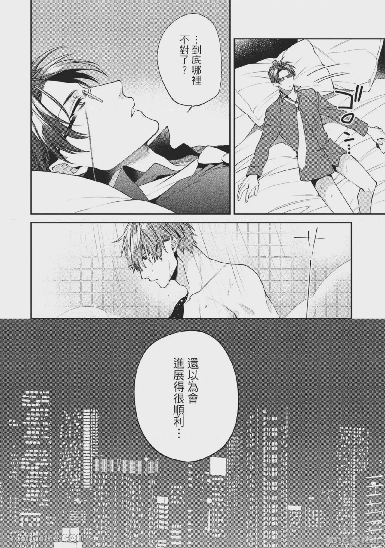 第1话, page 116