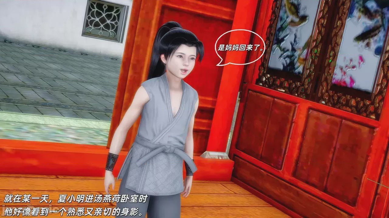 第1话, 페이지 88