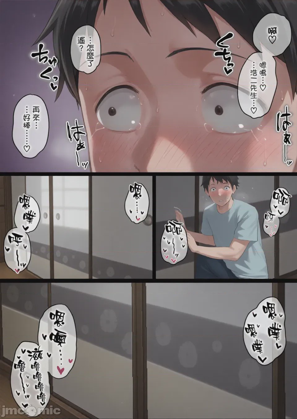 第1话, page 29
