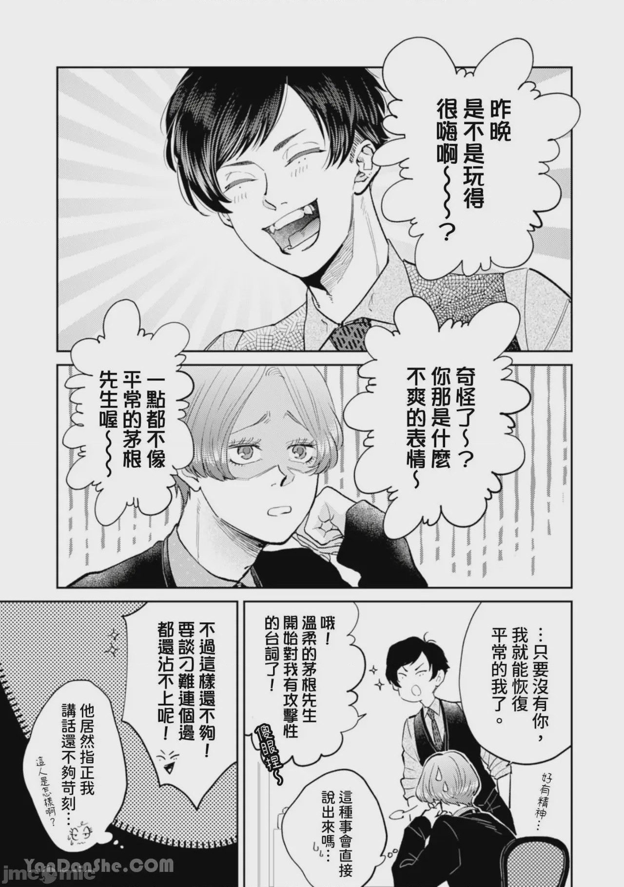 第1话, page 245