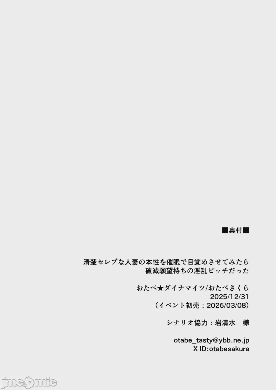 第1话，第 60 页