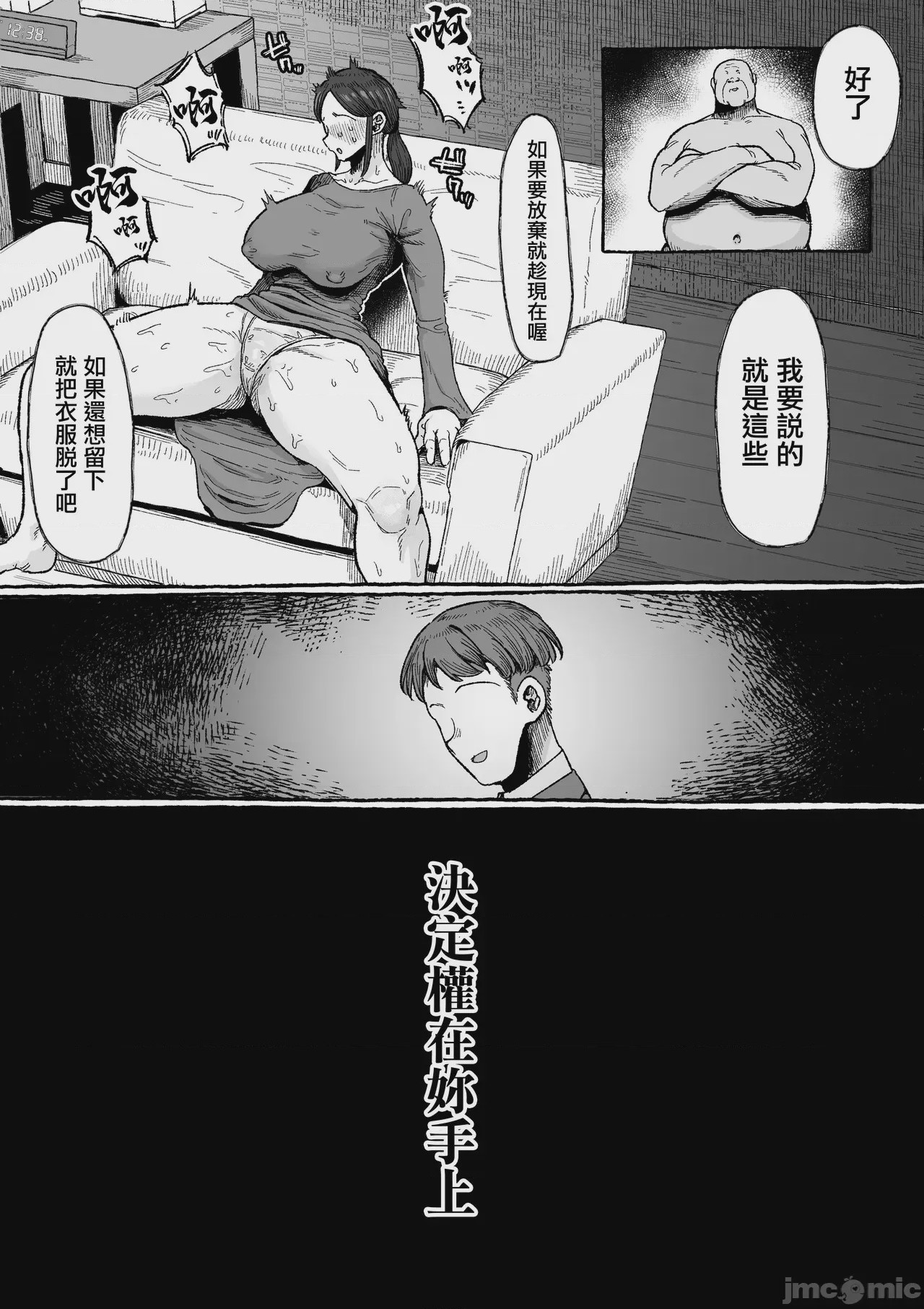 第1话、19 ページ