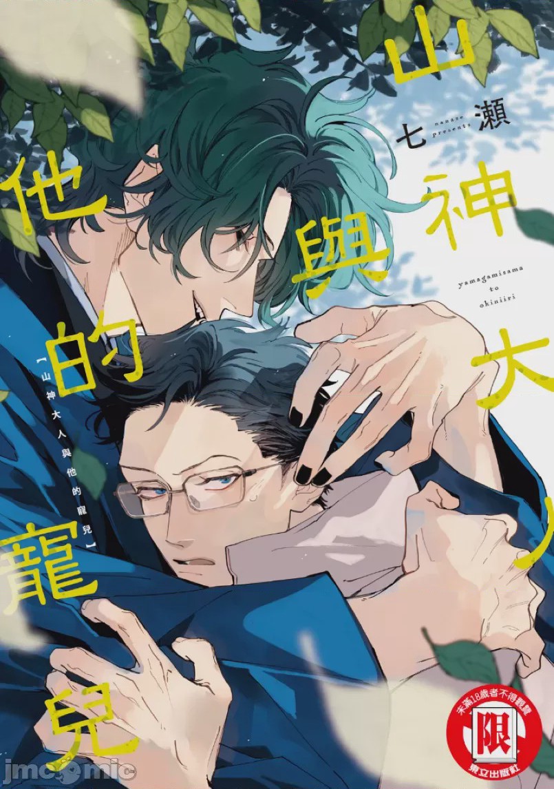 第1话, pahina 1