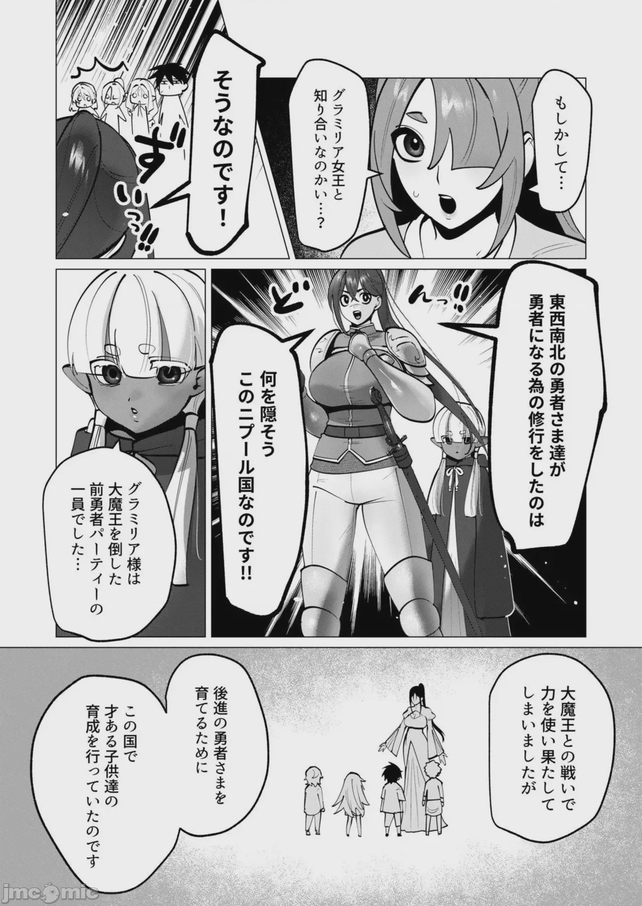 第1话，第 127 页