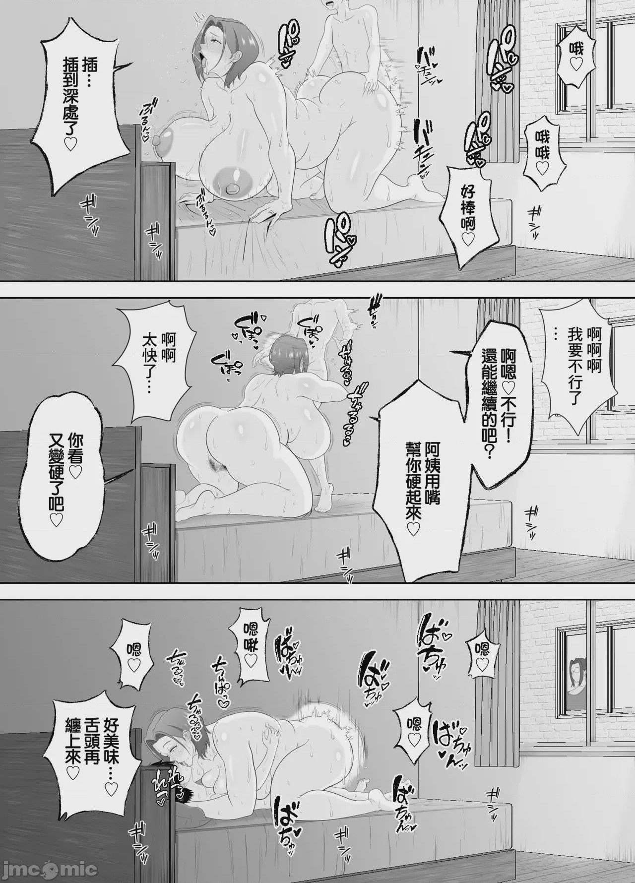 第1话，第 39 頁