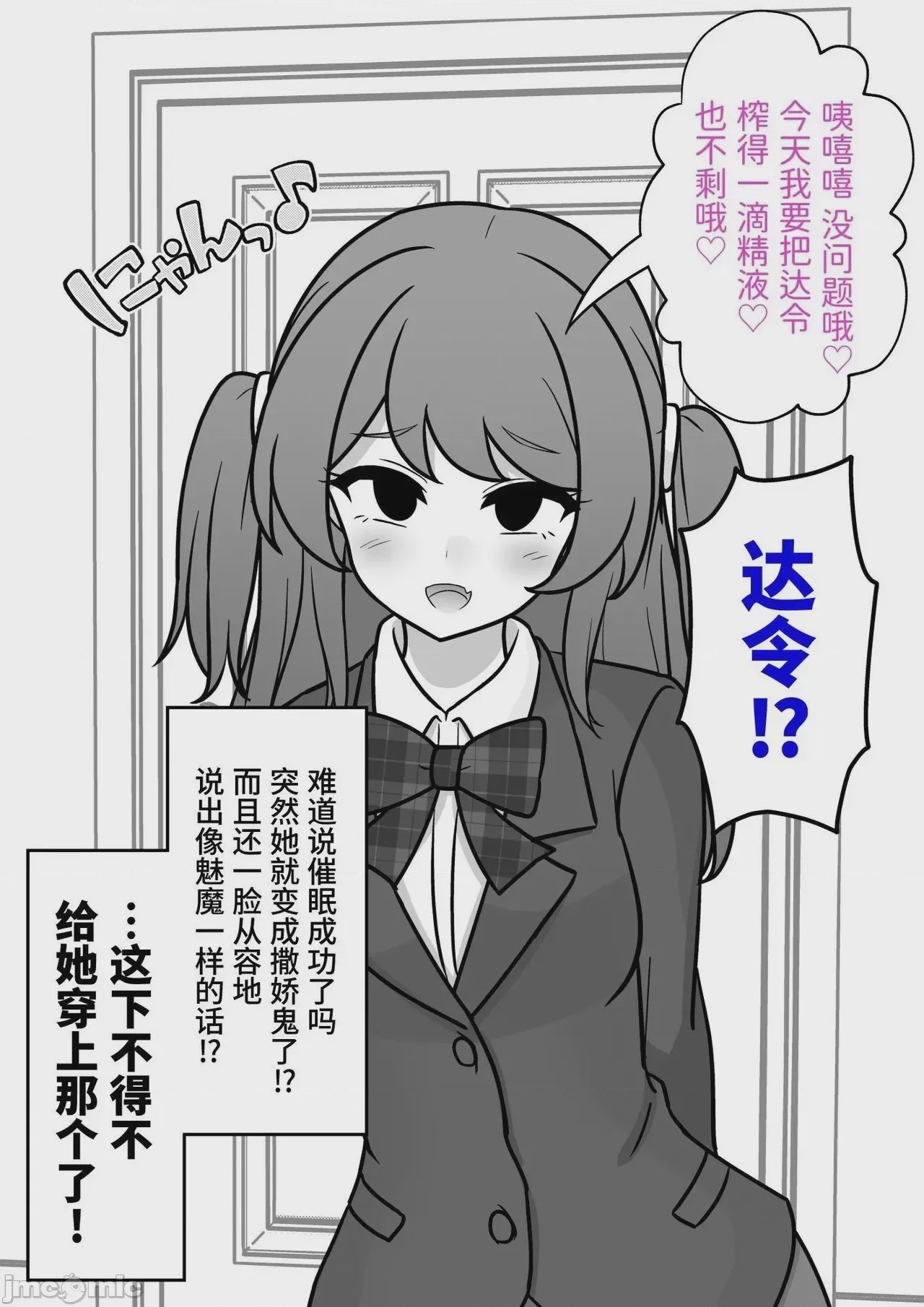 第1话, pahina 25